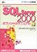 Microsoft SQL Server2000���ե������ޥ˥奢��Ҳ��� (�ޥ��������եȸ��������) 