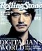Rolling Stone (ローリング・ストーン) 日本版 2009年 01月号 [雑誌]
