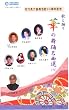 VHSビデオ2巻組 歌と踊り 華の舞踊名曲選 [六] (カセットテープ付)