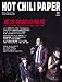 HOT CHILI PAPER Vol.61(DVD�t)