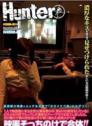1人で映画館に来る女性は薄暗闇の中、実はHな期待をしている!だから目の前でカップルの濃厚なディープキスを見てしまったら、目が離せず隣の男性客の手が軽く触れた途端火がつき映画そっちのけで合体!! [DVD]