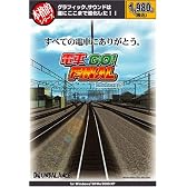 本格的シリーズ 電車でGO!FINAL