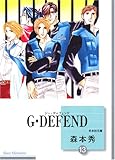 GEDEFEND(13) (~Е)