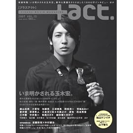 +act. 13 (2007)―visual movie magazine (13) (ワニムックシリーズ 104)