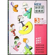 小学新英语提高班:3年级\/张健编:图书比价:琅琅