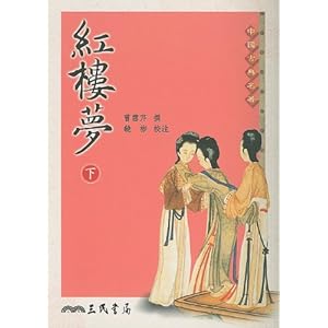 Hong Lou Meng