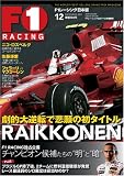 F1 RACING 2007 12月情報号 (2007) (SAN-EI MOOK)