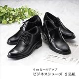 6cmヒールアップビジネスシューズ2足組　26.5cm