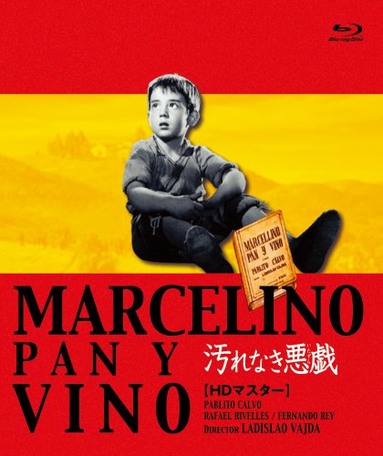 汚れなき悪戯 《IVC 25th ベストバリューコレクション》 [Blu-ray]