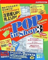 ラベルマイティ POP in Shop 3 for Windows CD-ROM