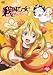 戦国乙女～桃色パラドックス～一 [DVD]