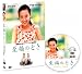 ��ʡ�ΤȤ� [DVD]