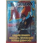 Blackhawk 2 Book Two: Red Snow book cover