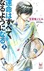 運命はすべて、なるようになる(上) (Holly NOVELS)
