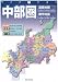中部圏道路・市街地図 (2006年版) 中部圏道路・市街地図 (2006年版)