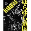 MARQUEE vol.82   �}�[�L�[82��