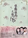 雨のシンフォニーDVD-BOX1