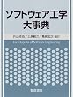 �\�t�g�E�F�A�H�w�厖�T