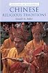 Chinese Religious Traditions (Religions of the World Series)
