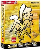 Microsoft はがきスタジオ Version 2005 DVD-ROM