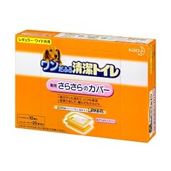 ワンだふる清潔トイレ 専用さらさらのカバー
