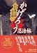 かげろう忍法帖―山田風太郎忍法帖〈12〉 (講談社文庫)