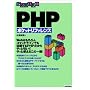 [������] PHP �|�P�b�g���t�@�����X (Pocket reference)