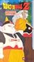 DragonBall Z - Android - Invasion (Uncut) [VHS]