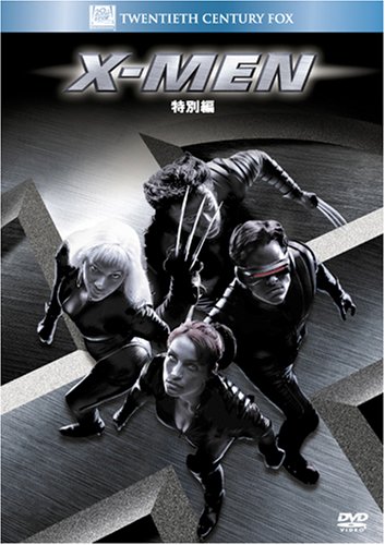 X-MEN (���ʕ�) (�x�X�g�q�b�g�E�Z���N�V����) [DVD]