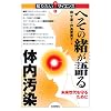 �ւ��̏������̓����� ~�����������邽�߂� (�m�肽��!�T�C�G���X)