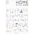 Home style book―松下電工のここちよい住まいづくり (エクスナレッジムック)