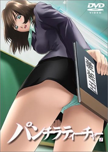 パンチラティーチャー(1)の詳細情報を見る