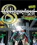 Wizardry 8 VIII: Sybex Official Strategies & Secrets (Strategy Guide)