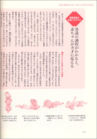 Cover image : はじめて出会う育児の百科 0～6歳