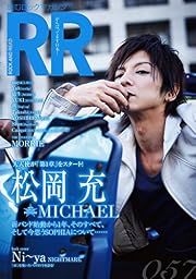 ROCK AND READ 057