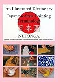 日本美術図解事典 Amazon.co.jp: 日本美術図解事典 普及版―絵画・書・彫刻・陶磁