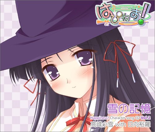 Cover image : 雪の記憶 Happiness！ Character song CD vol.2 高峰小雪 with 日向裕羅