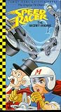 Speed Racer: Secret Engine [VHS]