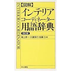 �}�� �C���e���A�R�[�f�B�l�[�^�[�p�ꎫ�T
