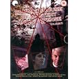 Hammer House Of Mystery And Suspense Vol.2 [UK IMPORT]
