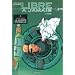 Libre à jamais, tome 2 : Exode