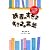 辞書のすきま、すきまの言葉 ――あんな言葉やこんな言葉、英語では何と言う?