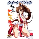 クイーンズゲイト 紅の忍 不知火舞 (対戦型ビジュアルブックロストワールド)