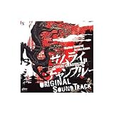 Samurai Champloo Original Video Game Soundtrack