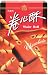 I Mei Wafer Rolls, Chocolate, 2.65-Ounce Boxes (Pack of 12)