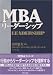 MBAリーダーシップ