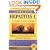 Living with Hepatitis C: A Survivor's Guide, Third Revised Edition