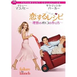 恋するレシピ ~理想のオトコの作り方~ スペシャル・コレクターズ・エディション