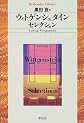 [Anthology in Japanese - Extracts from "Tractatus Logico-Philosophicus", "Philosophische Bemerkungen", "Ludwig Wittgenstein und der Wiener Kreis", "Blue and Brown Books", etc. Heibonsha Library.
