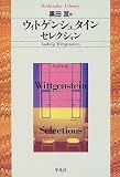 Tractatus Logico-Philosophicus